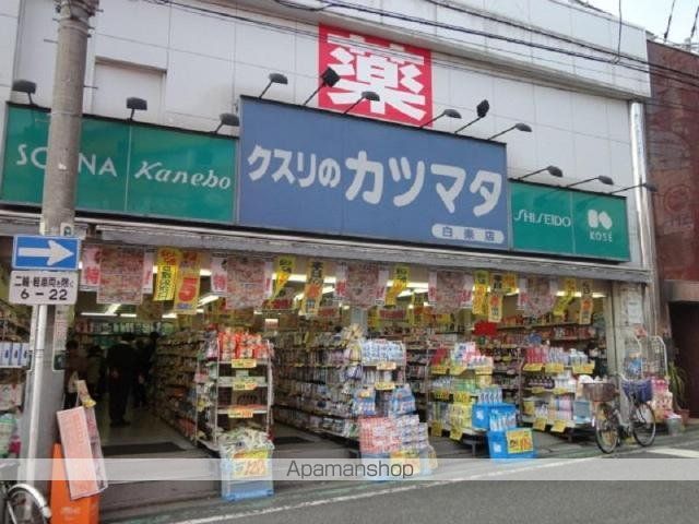 その他　クスリのカツマタ白楽店（その他）まで459m