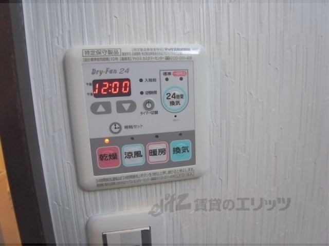 その他設備　浴室乾燥機