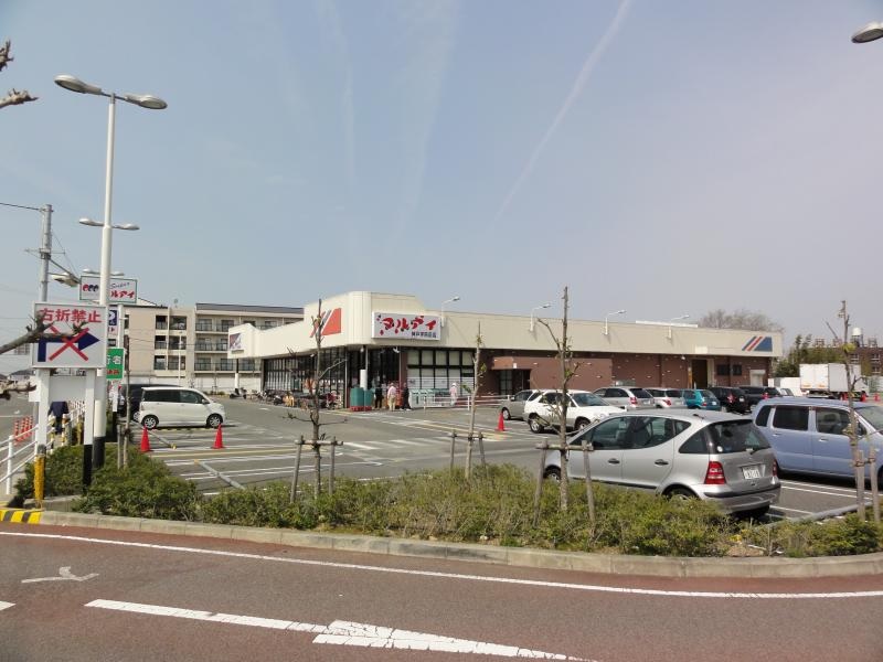 スーパー　マルアイ神戸学院前店（スーパー）まで1324m
