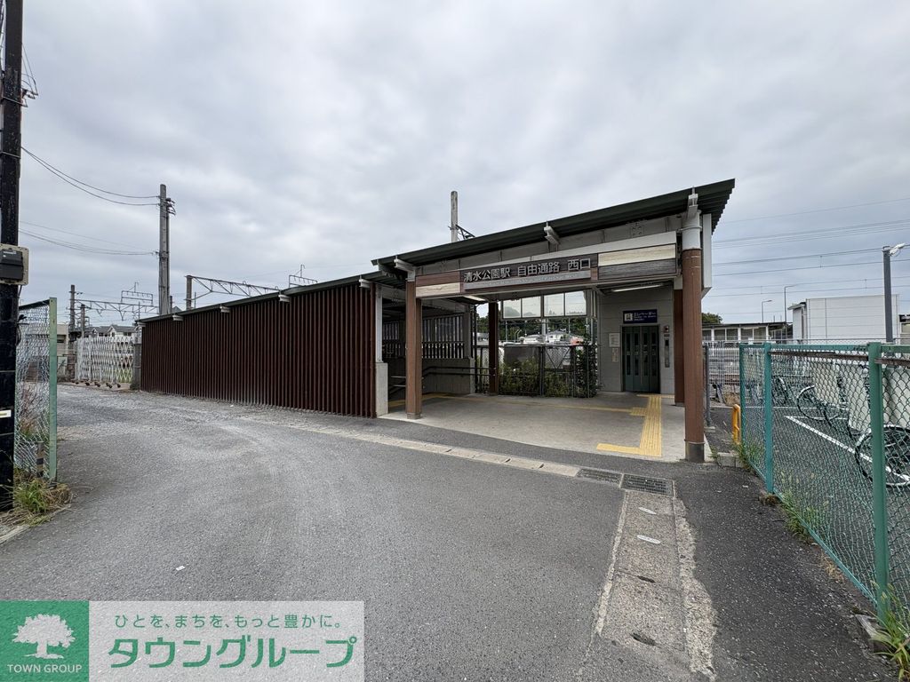 その他　清水公園駅（その他）まで1340m