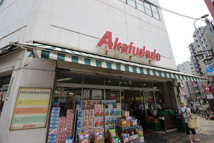 スーパー　赤札堂（スーパー）まで610m