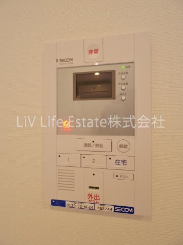 セキュリティ　※同仕様写真