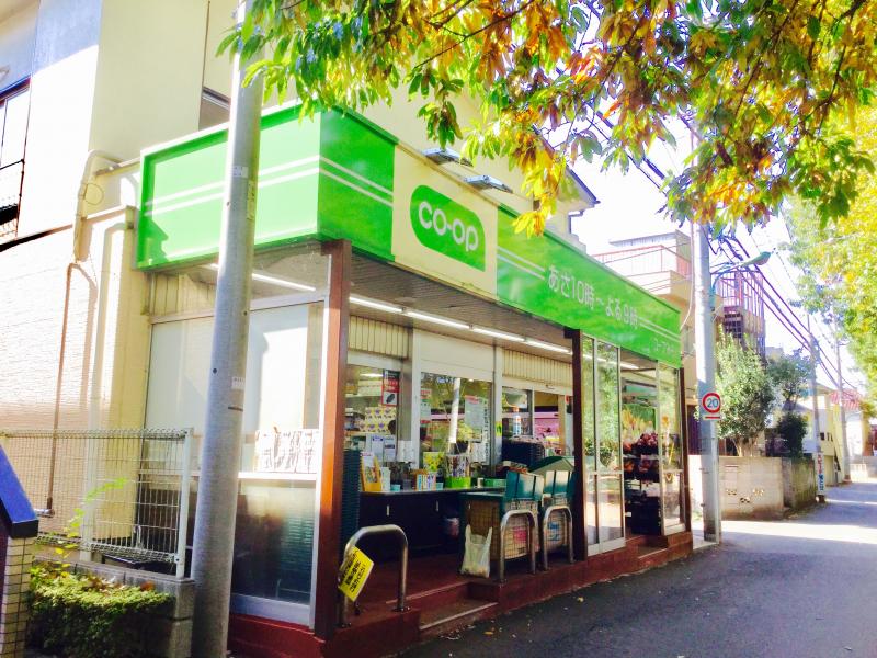 スーパー　ミニコープ鷹の台店（スーパー）まで257m