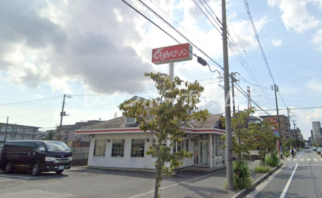 飲食店　くるまやラーメン（飲食店）まで2720m