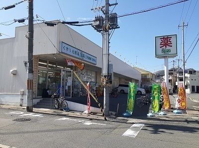 ドラックストア　ドラッグひかり西賀茂店（ドラッグストア）まで60m
