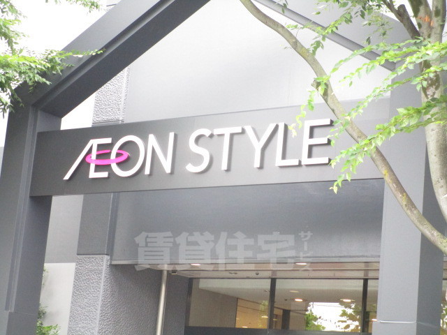 スーパー　イオン　新茨木店（スーパー）まで984m