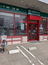 スーパー　まいばすけっと北25条東16丁目店（スーパー）まで701m