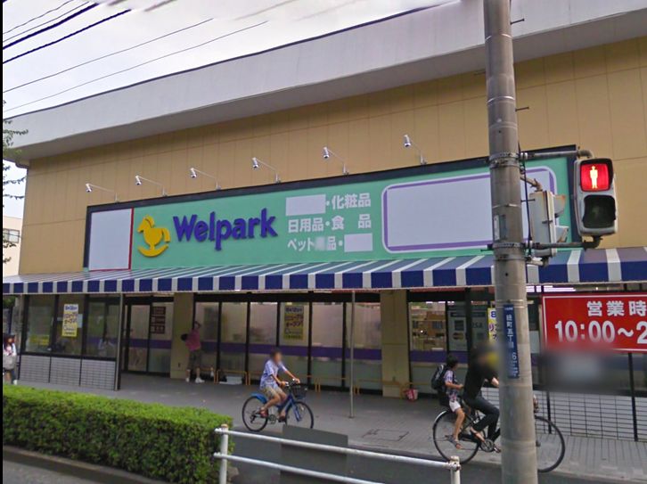 ドラックストア　Welpark(ウェルパーク) 小金井緑町店（ドラッグストア）まで729m