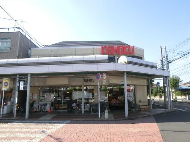 スーパー　ケイホク（スーパー）まで2050m