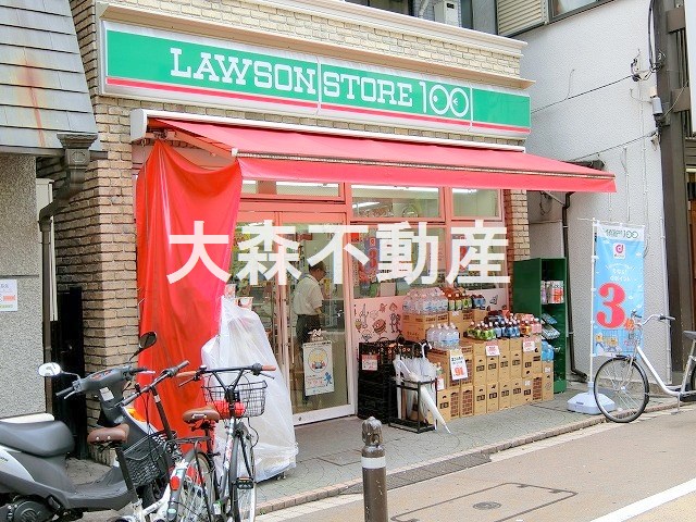 コンビニ　ローソンストア100大森北店（コンビニ）まで338m