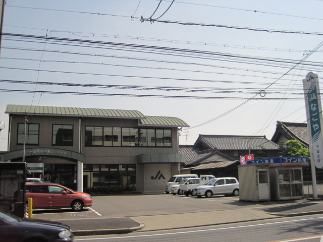 銀行　JAなごや平田支店（銀行）まで1018m