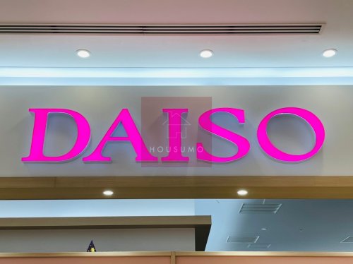 その他　ザ・ダイソー DAISO ダイエー江坂公園前店（その他）まで420m