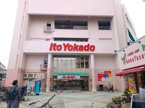 スーパー　イトーヨーカドー高砂店（スーパー）まで443m