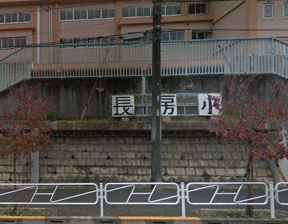 小学校　八王子市立長房小学校（小学校）まで333m