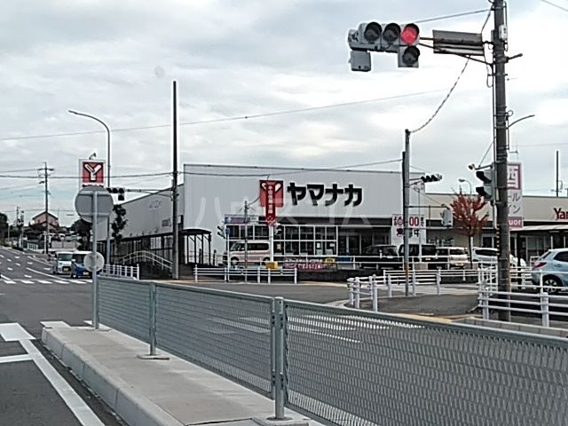 スーパー　ヤマナカ 高横須賀店（スーパー）まで814m