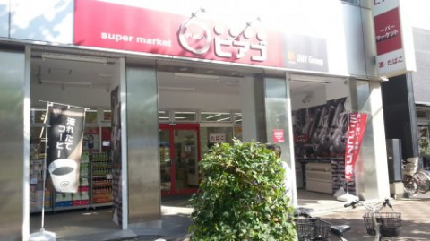 スーパー　miniピアゴ八丁堀1丁目店（スーパー）まで590m