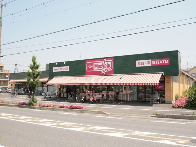 スーパー　マックスバリュエクスプレス 大牧店（スーパー）まで50m