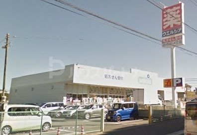 ドラックストア　ウエルシア船橋前原駅前店（ドラッグストア）まで1960m