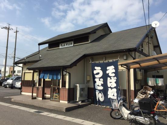 飲食店　どんきゅう甚目寺店（飲食店）まで640m