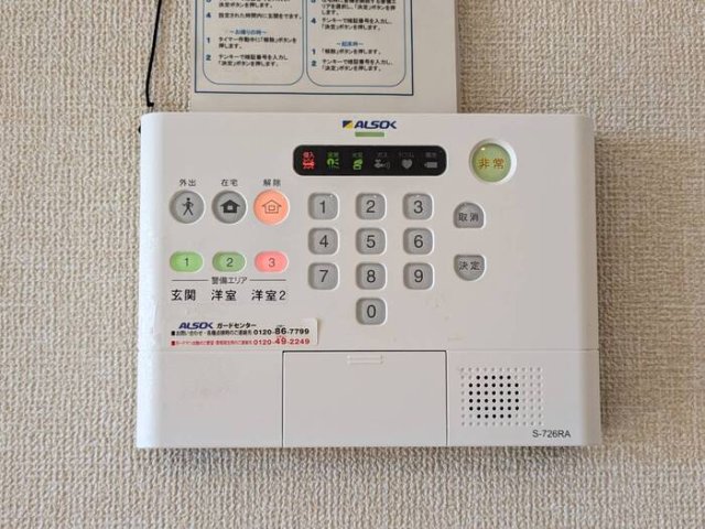 セキュリティ