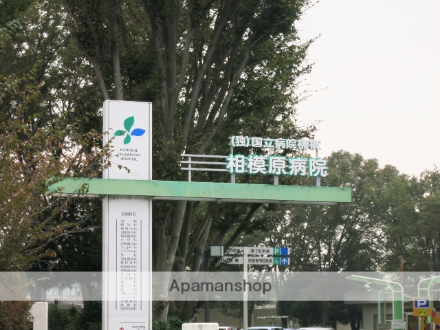 病院　国立相模原病院（病院）まで1102m
