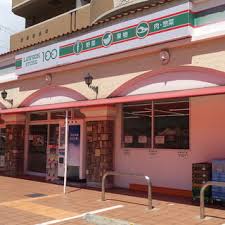 コンビニ　ローソンストア１００　西宮瓦木町店（コンビニ）まで151m