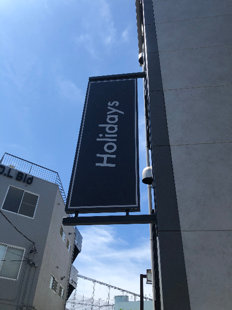 建物外観　Ｈｏｌｉｄａｙｓ新川崎
