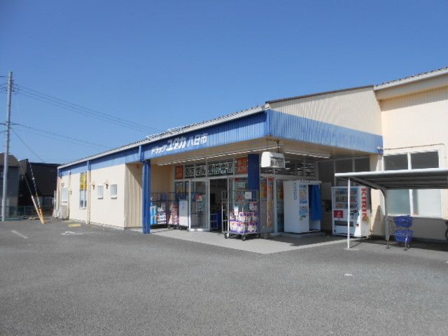 ドラックストア　ドラッグユタカ八日市店様（ドラッグストア）まで400m