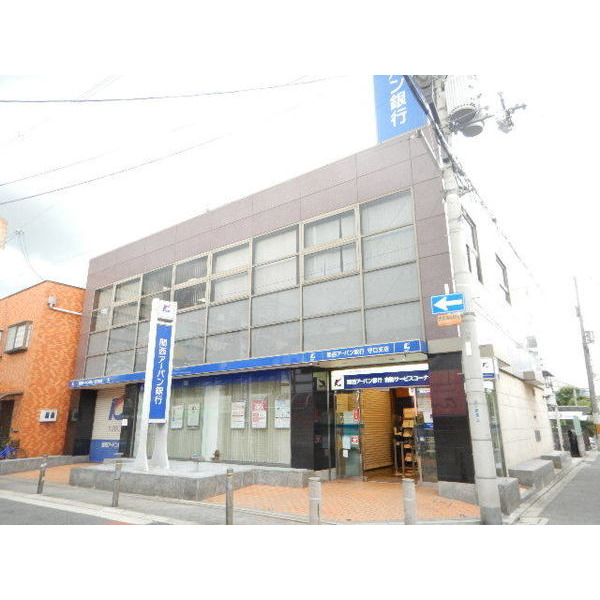 銀行　関西アーバン銀行守口支店（銀行）まで175m