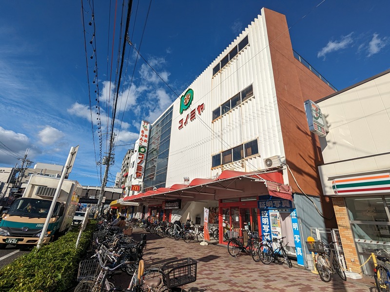 スーパー　スーパーマーケット コノミヤ 鴫野店（スーパー）まで833m