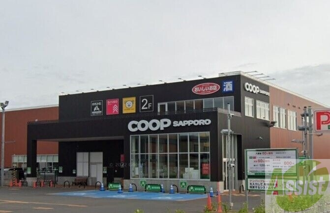 スーパー　コープさっぽろしろいし中央店（スーパー）まで329m