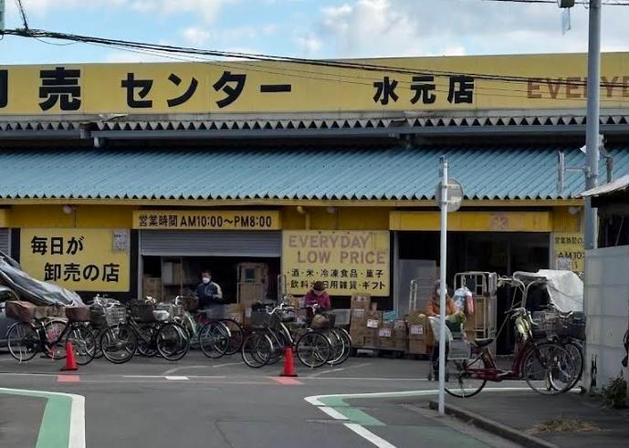 スーパー　ABS卸売りセンター（スーパー）まで345m