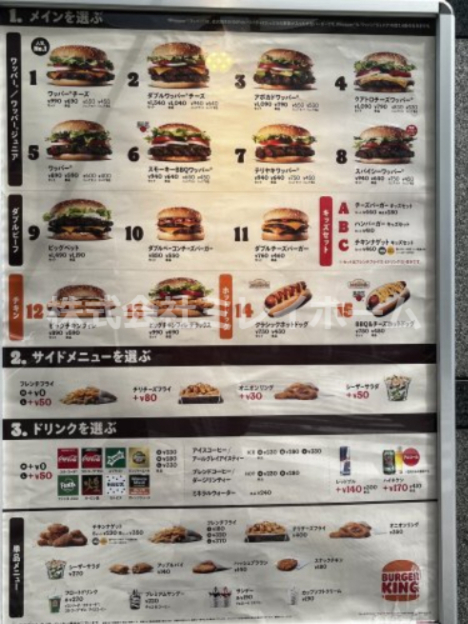 飲食店　バーガーキング MEGA(メガ)ドン・キホーテ大森山王店（飲食店）まで122m