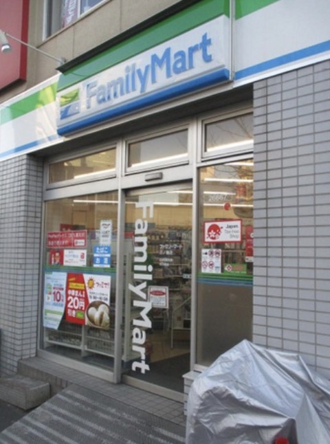 コンビニ　ファミリーマート三ノ輪店（コンビニ）まで53m