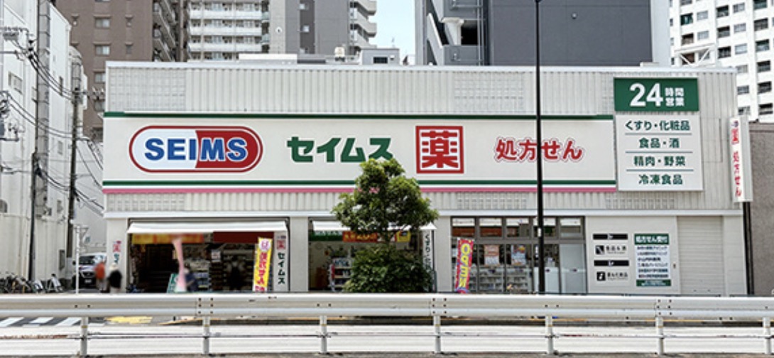 ドラックストア　ドラッグセイムス三ノ輪店（ドラッグストア）まで100m