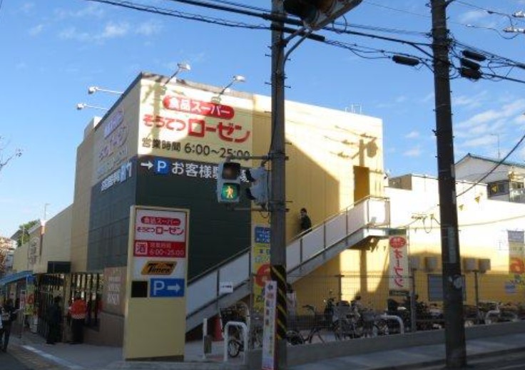スーパー　そうてつローゼン梶ケ谷店（スーパー）まで870m