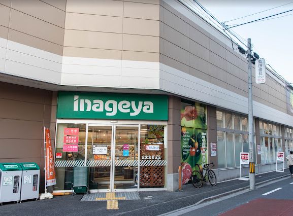 スーパー　いなげや荒川西日暮里店（スーパー）まで369m