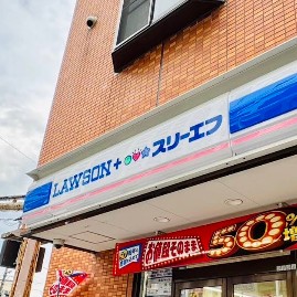 コンビニ　ローソン・スリーエフ 南千住三丁目店（コンビニ）まで1349m