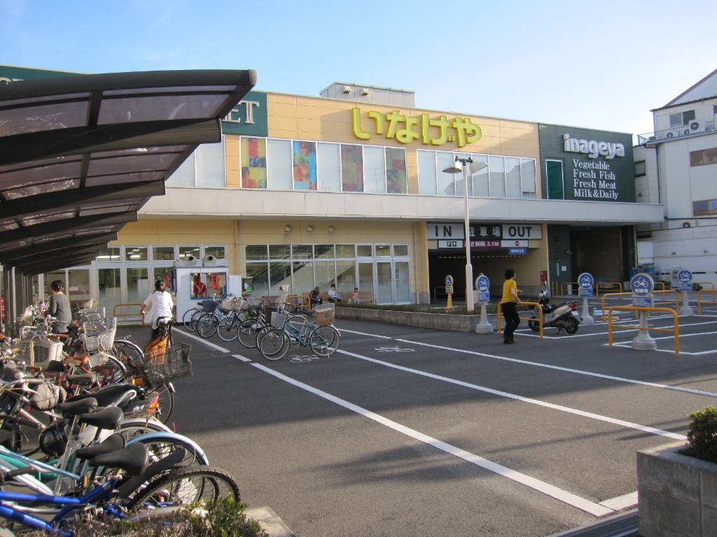 スーパー　いなげや 横浜綱島店（スーパー）まで485m