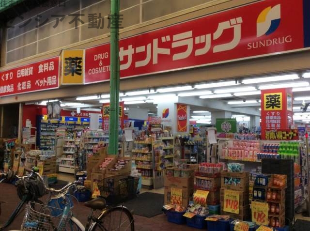 ドラックストア　サンドラッグ城東店（ドラッグストア）まで426m