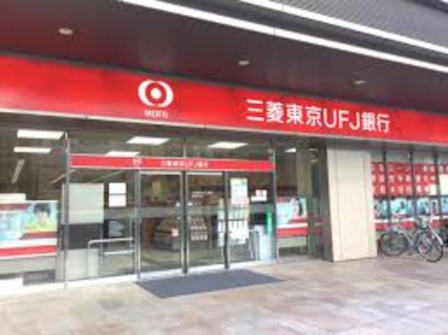 銀行　三菱UFJ銀行東神戸支店（銀行）まで183m