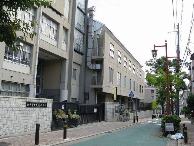 小学校　神戸市立成徳小学校（小学校）まで677m