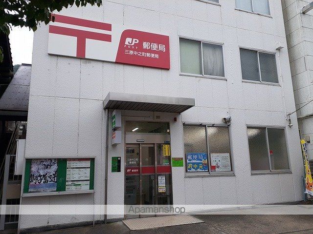 郵便局　三原中之町郵便局（郵便局）まで1400m