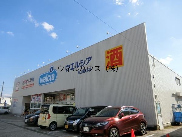 ドラックストア　ウエルシア狭山茱萸木店（ドラッグストア）まで481m