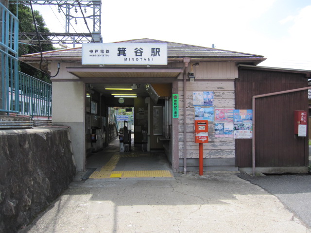 その他　箕谷駅(神戸電鉄)（その他）まで1195m