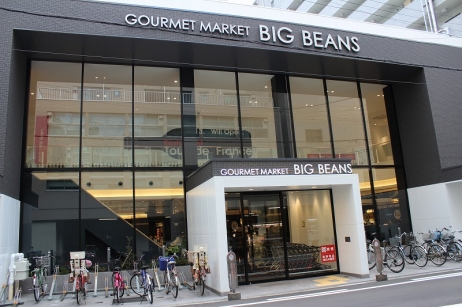 スーパー　ビッグビーンズＷｅｓｔ本店（スーパー）まで167m