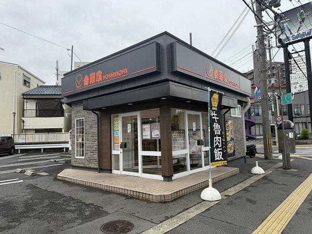 飲食店　吉野家１７０号線野崎店様（飲食店）まで210m