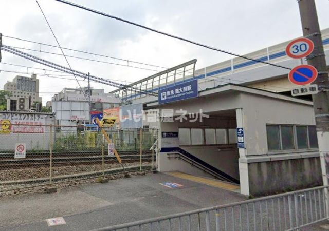 その他　阪急　関大前駅（その他）まで618m
