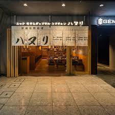 飲食店　ハヌリ 中目黒（飲食店）まで572m