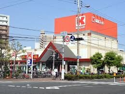 スーパー　関西スーパー瑞光店（スーパー）まで650m